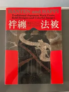 2025年最新】火消し 刺し子 半纏の人気アイテム - メルカリ
