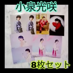 小泉光咲　グッズ　まとめ売り 2025年最新】光咲の人気アイテム - メルカリ
