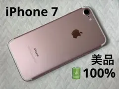 2025年最新】iphone7 バッテリー100の人気アイテム - メルカリ