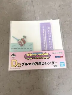 一番くじ ドラゴンボール Fantastic Adventure 2 D賞