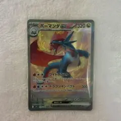 ポケモンカード ボーマンダex SARのサムネイル
