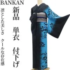 2025年最新】BANKANの人気アイテム - メルカリ
