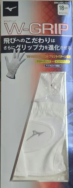 ミズノ ダブルグリップのサムネイル