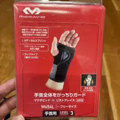 McDavid M454L 手首用ガード フリーサイズ