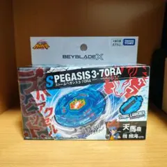 ベイブレードX 25周年記念セット ストームペガシス3-70RA - メルカリ