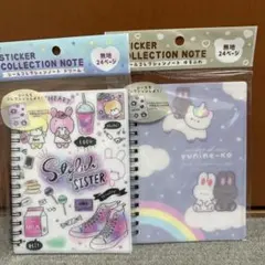 早い者勝ち　新品　シール帳　シールコレクションノート　２冊