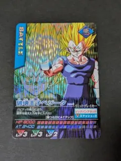 ドラゴンボールカード カードダス No.90 ベジータ 1989年 初版 希少