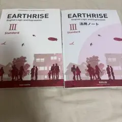 EARTHRISE III Standard