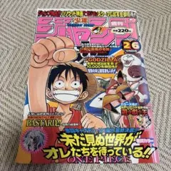 当時物希少品】ケータイ少年ジャンプ コミックカバー JUMPLAND - メルカリ