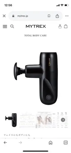 MYTREX REBIIVE MINIマッサージガン
