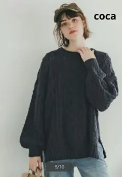 美品　coca ウールミックスローゲージケーブルニット Ｌ