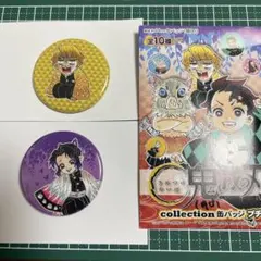 鬼滅の刃 缶バッジ2点セット