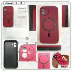 iPhone12 ケース レッド マグネット付 滑り止めエッジ レンズ保護 新品