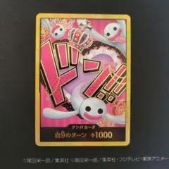 2026年最新】ドンカード ワンピース ペローナの人気アイテム - メルカリ
