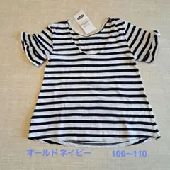 タグ付き　新品　オールドネイビー　ボーダーシャツ　そでフリル　100～110夏服