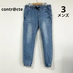 contr@cte ライトブルー デニムジョガーパンツ ウエストゴム メンズ