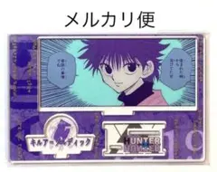 HUNTER×HUNTER キルア 名場面ジオラマフィギュア2021 アクスタ - メルカリ