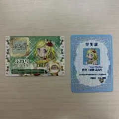 アイカツ！×プリパラ 入場者特典 トモチケ&学生証 緑風ふわり