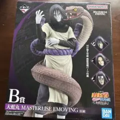 NARUTO疾風伝　一番くじ　伝説の三忍　大蛇丸　フィギュア　B賞