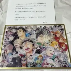 週刊少年ジャンプ 限定 ブラッククローバー アクリルラメ色紙
