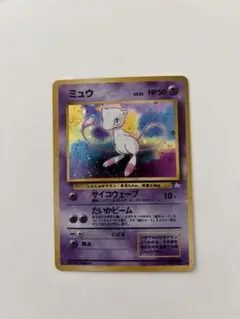 ミュウ ★ 第3弾拡張パック 化石の秘密