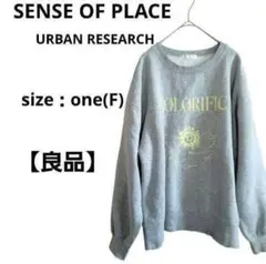 【良品】SENSE OF PLACE　スウェット　グレー　プリント　サイズone