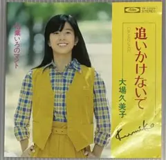 2025年最新】いろのみ レコードの人気アイテム - メルカリ