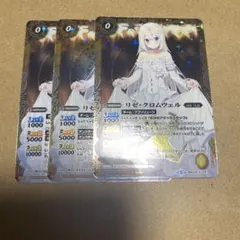 リゼ・クロムウェル