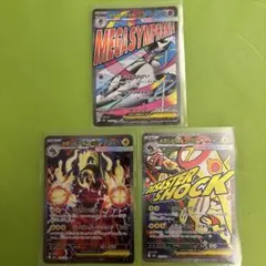 ヒ*カ様 メガシビルドンex SAR•MA/メガサーナイトex MAセット