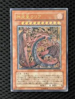2026年最新】遊戯王 レリーフの人気アイテム - メルカリ