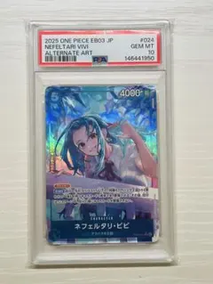 PSA10】ワンピースカード ネフェルタリビビ SRパラレル EB03-024