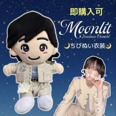 SALE◯オーダーページ◯ なにわ男子 moonlit衣装 - メルカリ