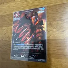 ウルトラマンカードゲーム　カイザーベリアル　ベリアルマント　RRR