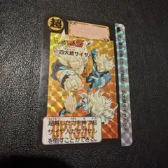 2026年最新】カードダス ドラゴンボール 507の人気アイテム - メルカリ