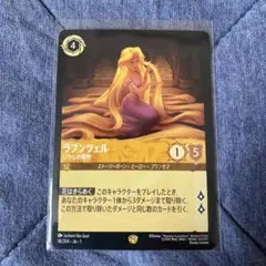 ラプンツェル いやしの賜物 レジェンダリー - メルカリ