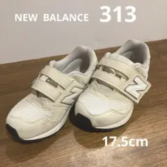 ニューバランス　17.5cm 313シリーズ　白