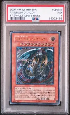 美品】PSA8 無効 SOD-JP057 レリーフ 遊戯王 - メルカリ