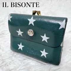 日本限定 IL BISONTE イルビゾンテ 二つ折り財布 星柄 がま口 緑