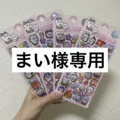 まい様専用　デコパーツ　ジュース　ちいかわ　シール