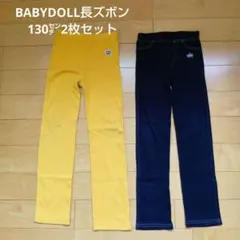 BABYDOLL 130サイズ 長ズボンのサムネイル