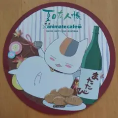 夏目友人帳×アニメイトカフェ　アニカフェ　コースター　ニャンコ先生