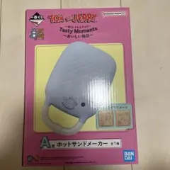 一番くじ　トムとジェリー ホットサンドメーカー