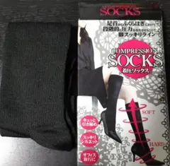 段階式着圧ソックス ブラック23-25cm