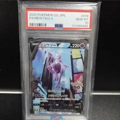 2026年最新】ミュウツーv sr psa10の人気アイテム - メルカリ