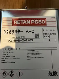 関西ペイント レタンPG80 026クリヤーベース - メルカリ