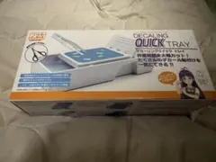 プラモ向上委員会 デカーリングクイックトレイ