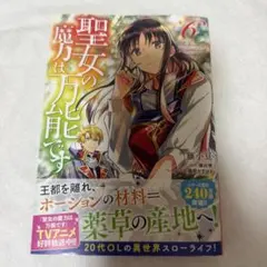 時間停止勇者(17) - メルカリ