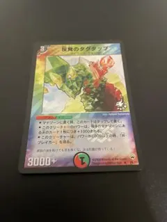 4937 反発のタグタップ プロモ - メルカリ