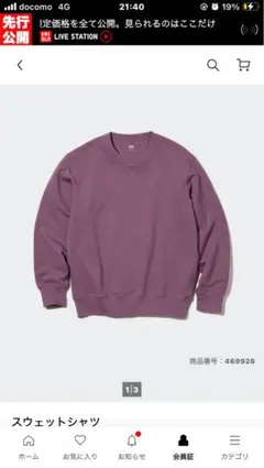 UNIQLOスウェットシャツ Purple サイズM