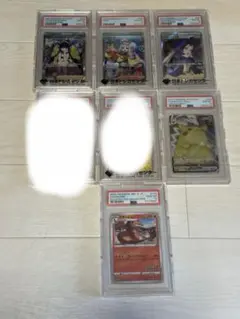 早い者勝ち！ポケモンカード　PSA10 セット　ナンジャモ　アセロラ等